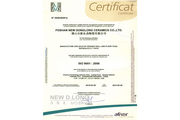 ISO-9001:2008 国际质量认证